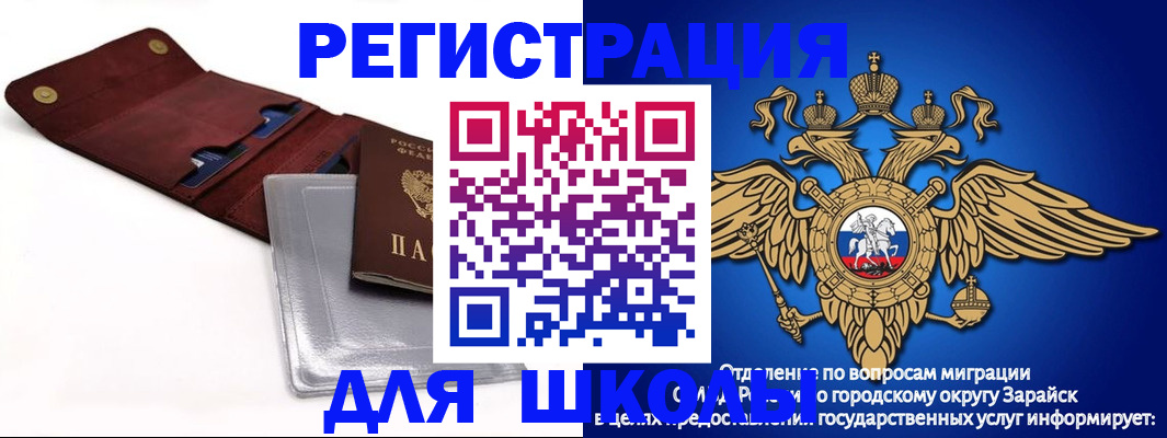 временная прописка в Мирном