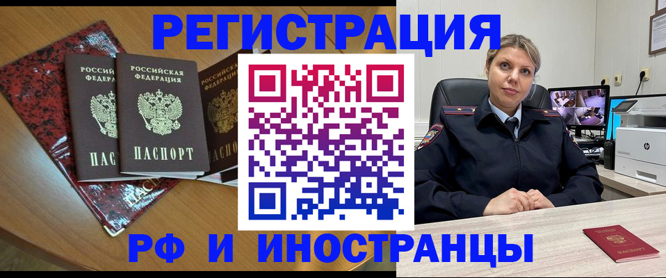 временная регистрация в квартире в Мирном
