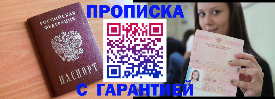 регистрация для дет. сада в Мирном