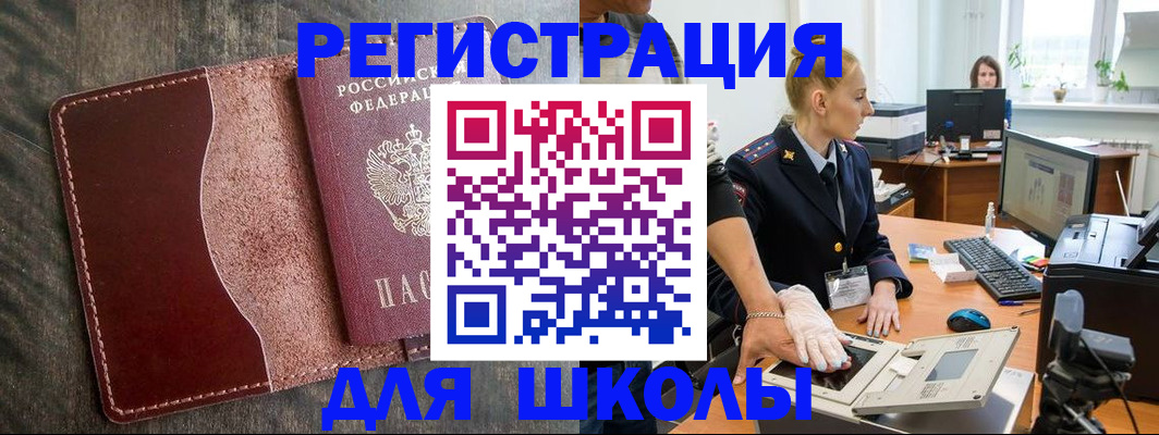 прописка гарантия в Мирном
