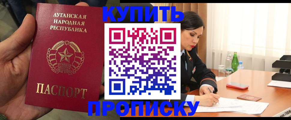 временная регистрация недорого в Мирном