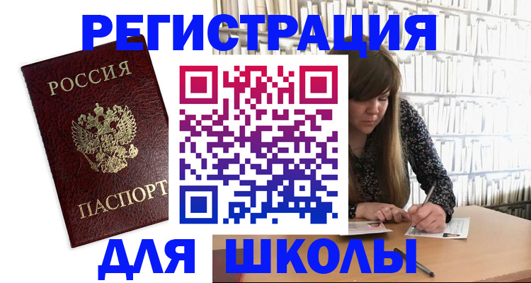 купить прописку в Мирном