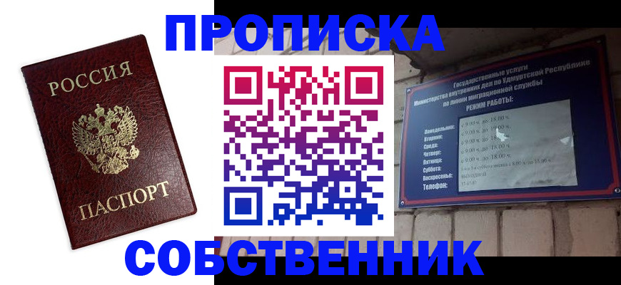 временная регистрация поиск в Мирном